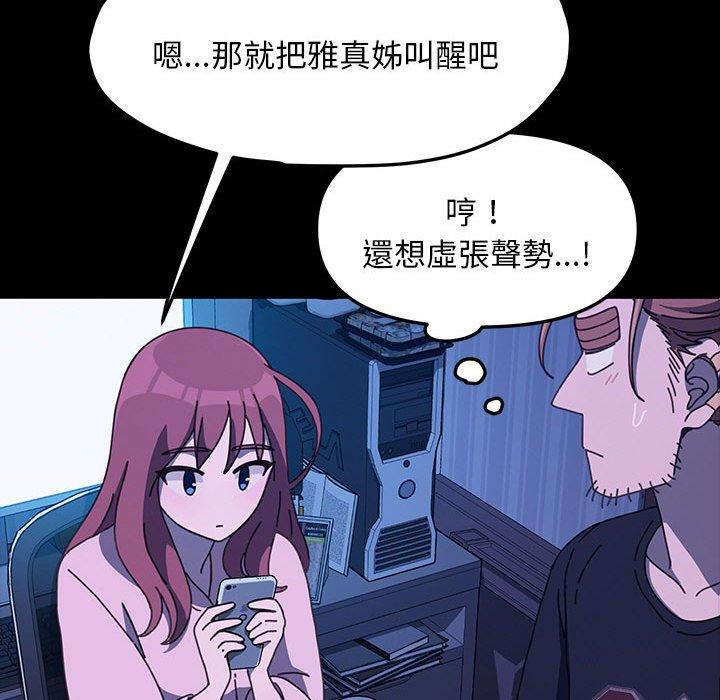 我家的赘婿大人/赘婿要通吃第26話