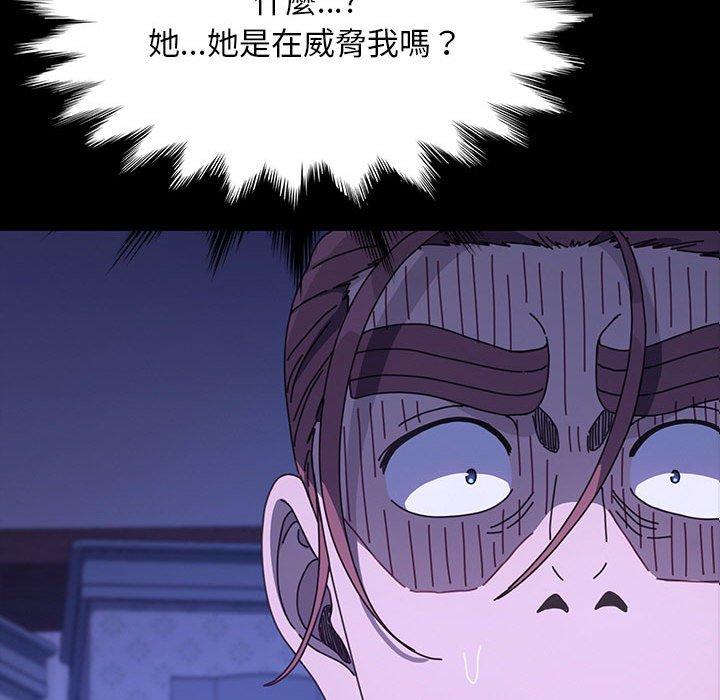 我家的赘婿大人/赘婿要通吃第26話