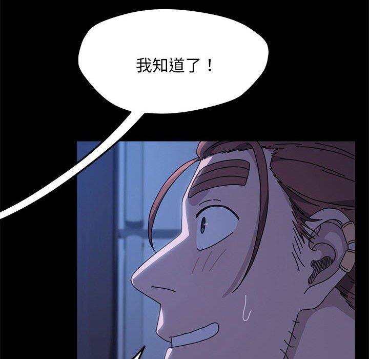 我家的赘婿大人/赘婿要通吃第26話