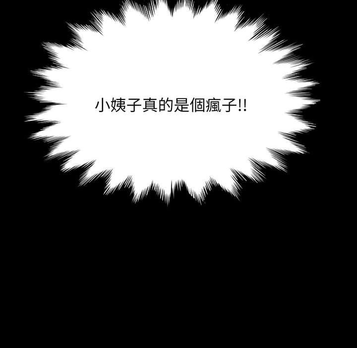 我家的赘婿大人/赘婿要通吃第27话