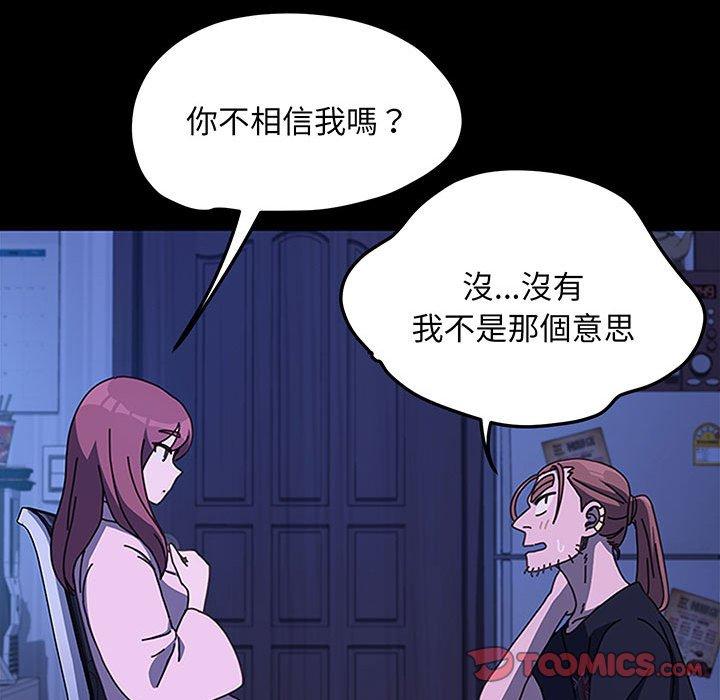 我家的赘婿大人/赘婿要通吃第27話