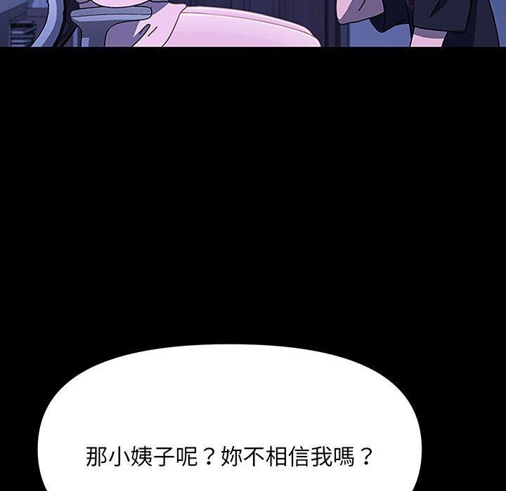 我家的赘婿大人/赘婿要通吃第27話