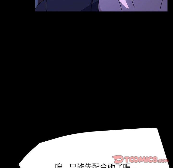 我家的赘婿大人/赘婿要通吃第27話