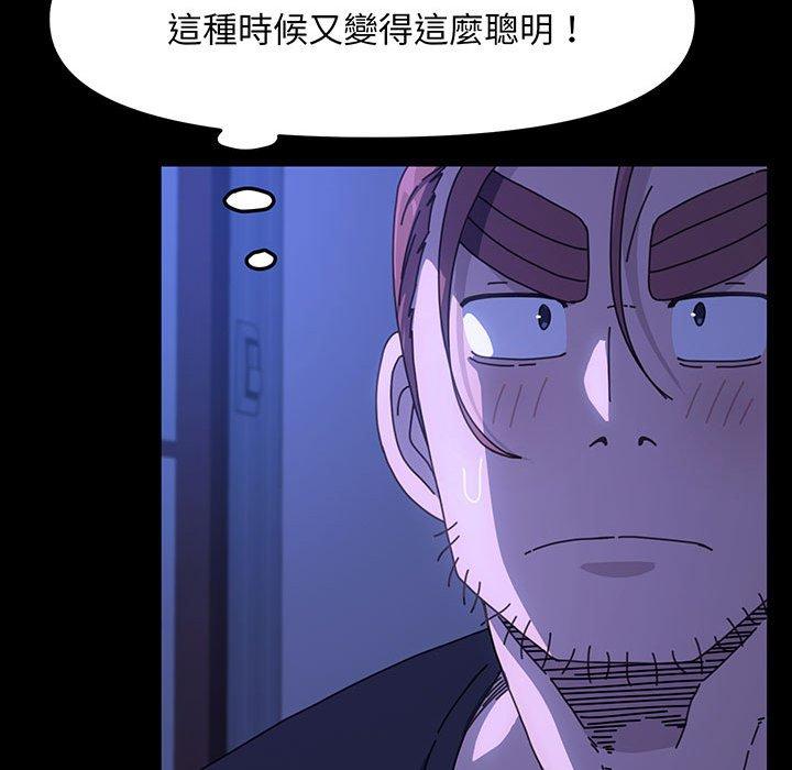 我家的赘婿大人/赘婿要通吃第27話