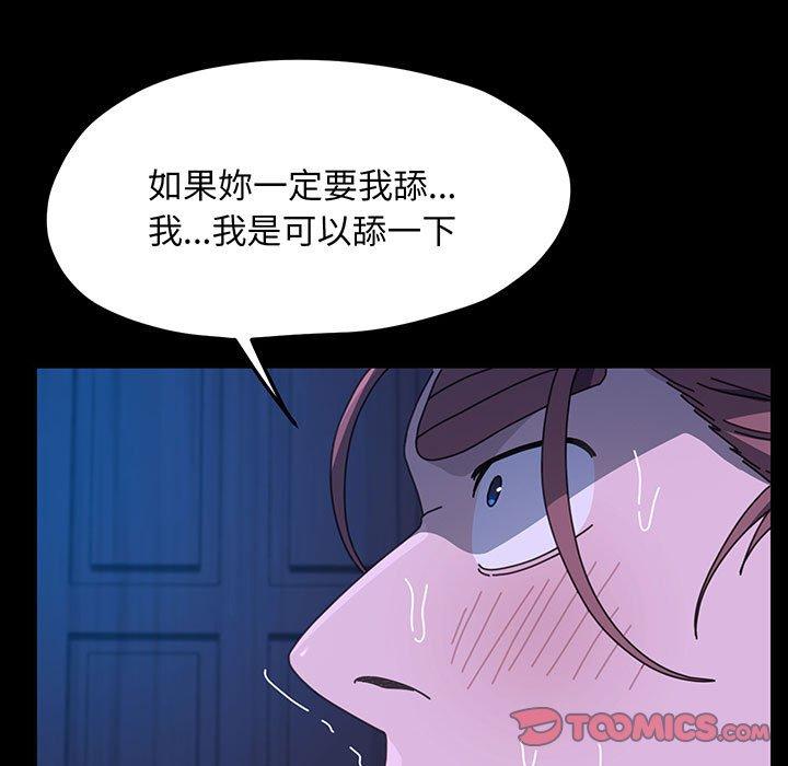 我家的赘婿大人/赘婿要通吃第27話