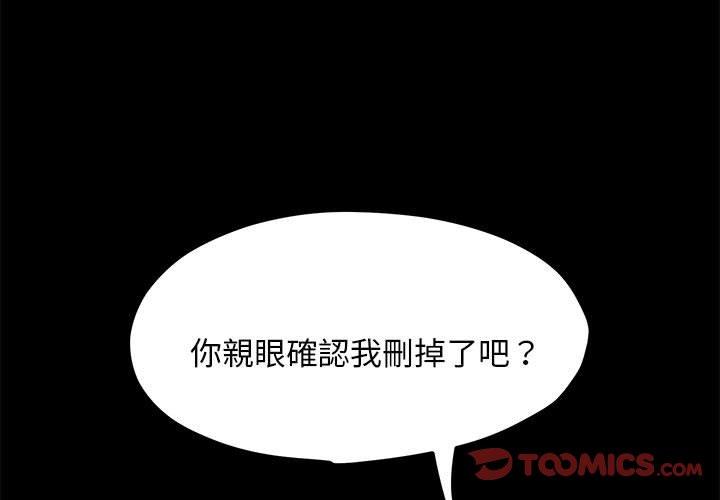 我家的赘婿大人/赘婿要通吃第28話