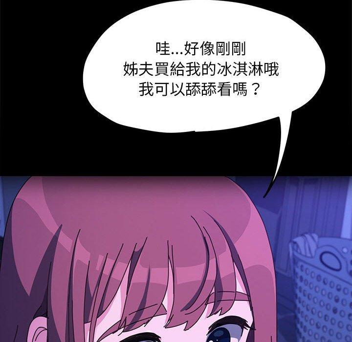 我家的赘婿大人/赘婿要通吃第28話