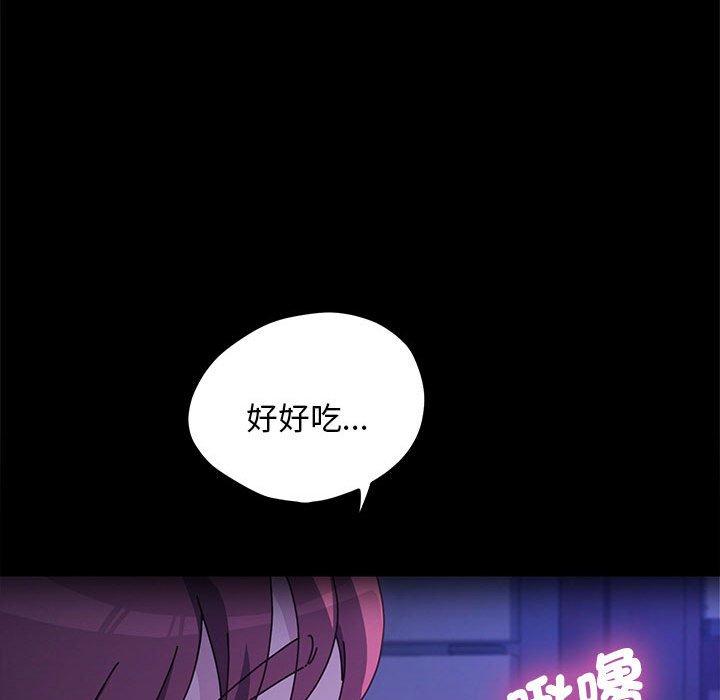 我家的赘婿大人/赘婿要通吃第28話