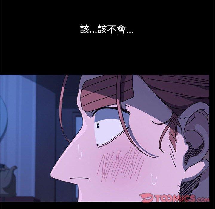 我家的赘婿大人/赘婿要通吃第28話