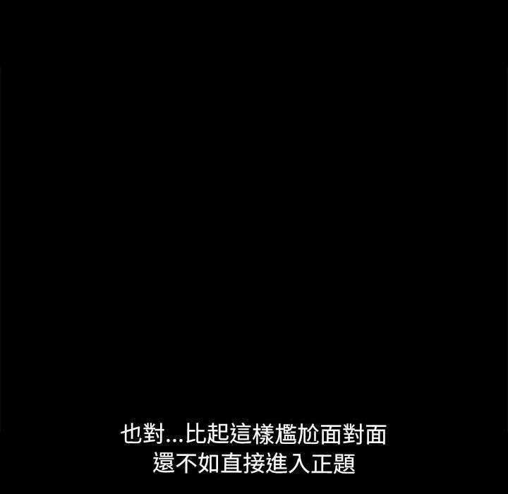 我家的赘婿大人/赘婿要通吃第28話