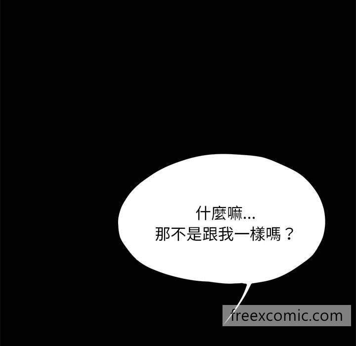 我家的赘婿大人/赘婿要通吃第28話