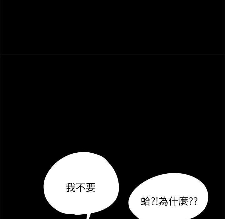 我家的赘婿大人/赘婿要通吃第28話