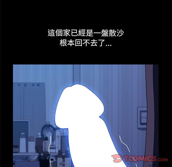 我家的赘婿大人/赘婿要通吃第28話