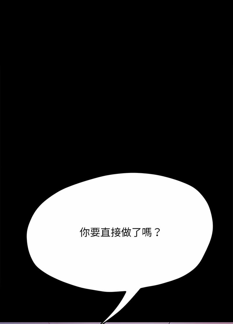 我家的赘婿大人/赘婿要通吃第29話