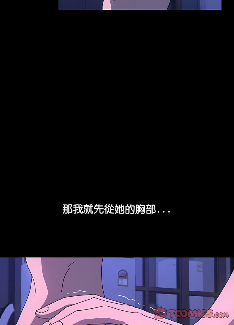 我家的赘婿大人/赘婿要通吃第29話