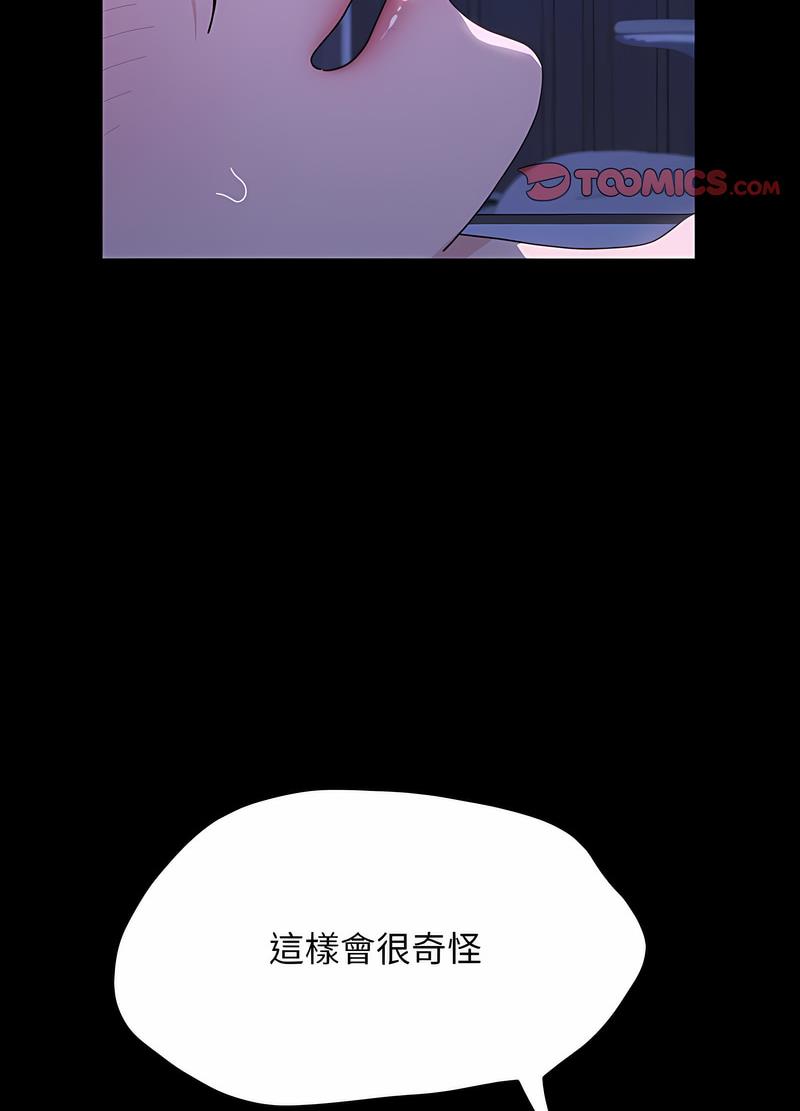 我家的赘婿大人/赘婿要通吃第29話