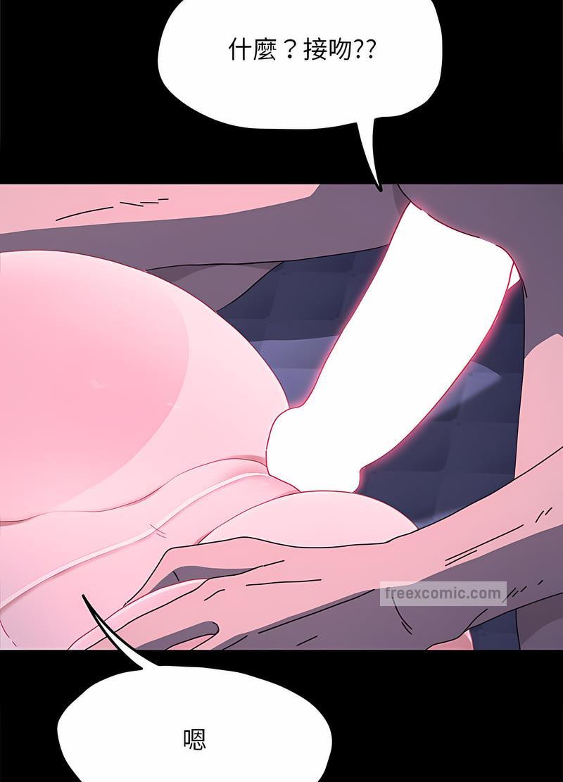 我家的赘婿大人/赘婿要通吃第29話