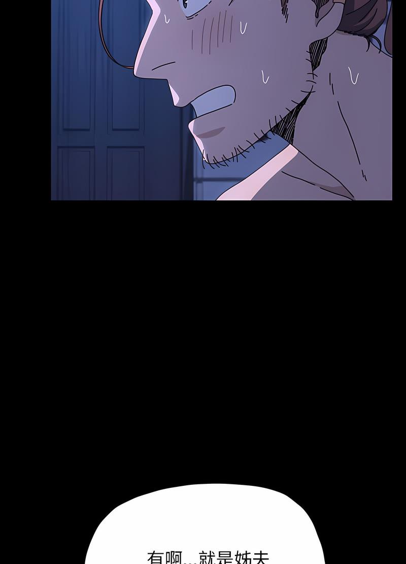 我家的赘婿大人/赘婿要通吃第29話