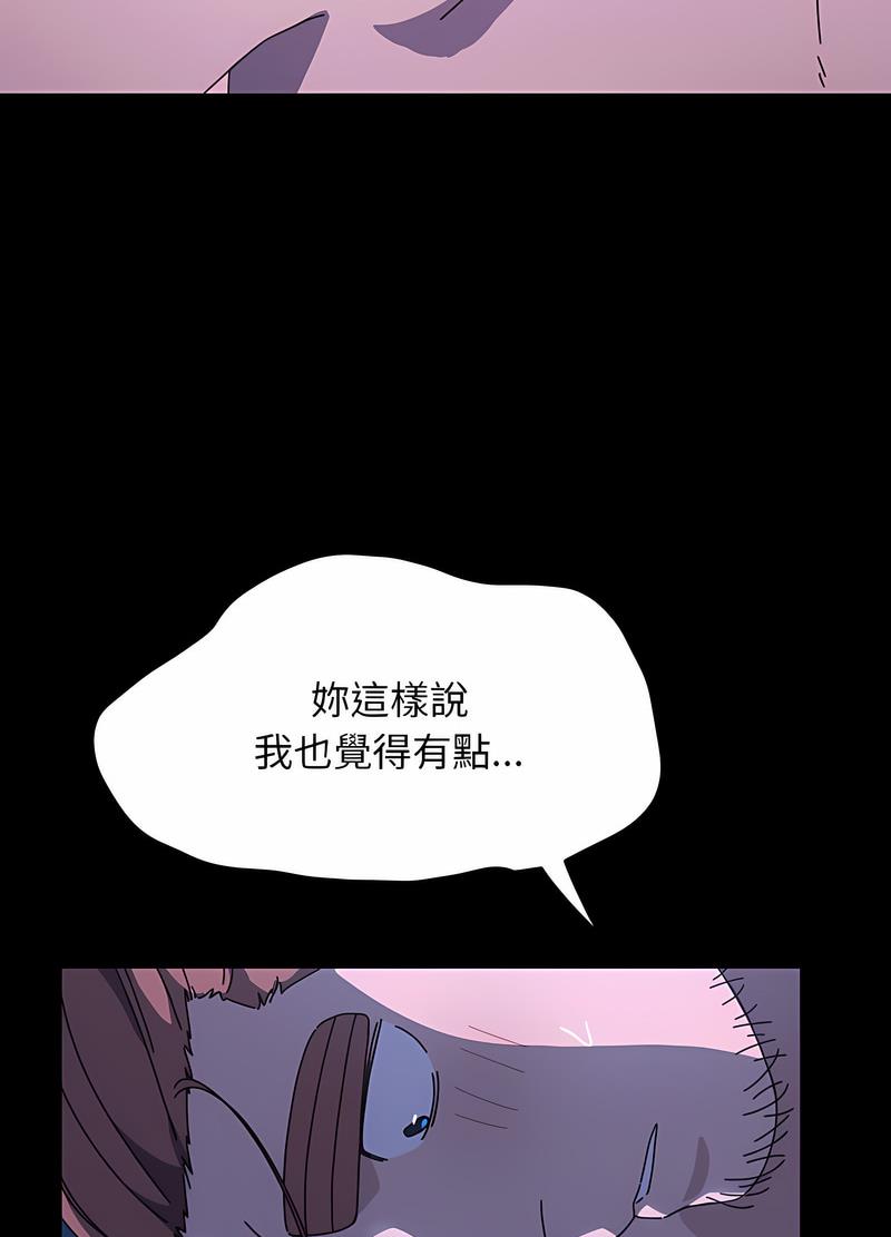 我家的赘婿大人/赘婿要通吃第29話