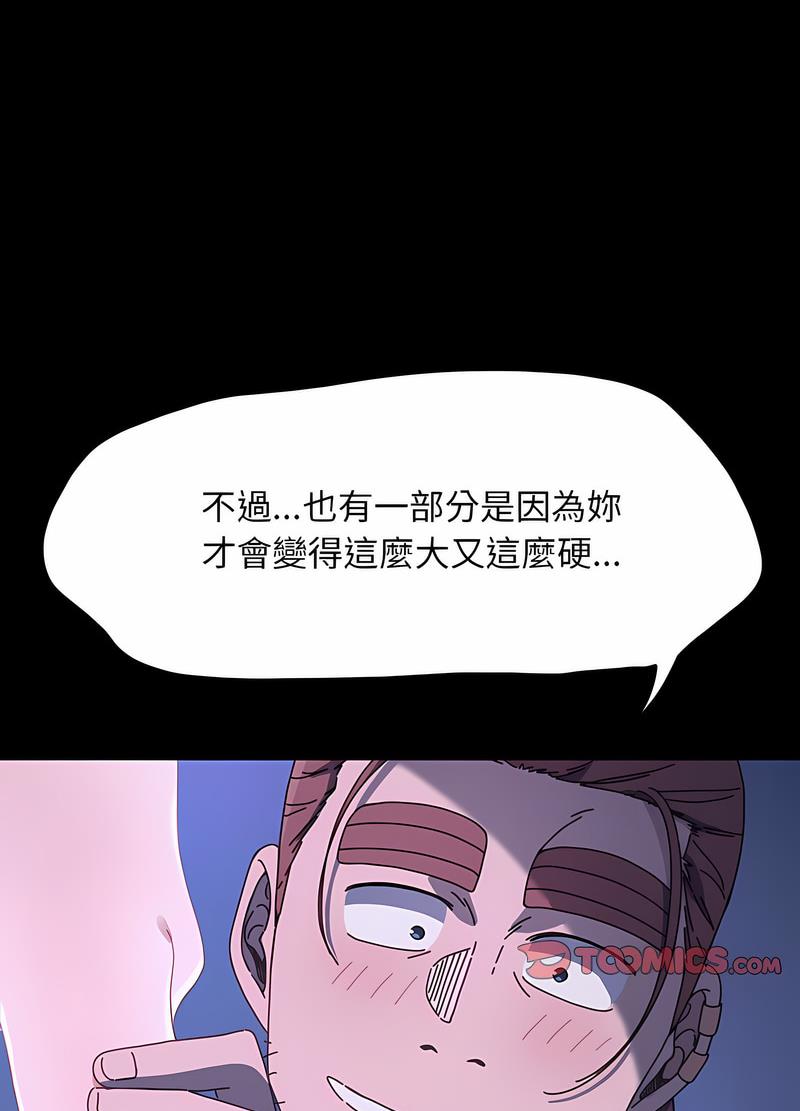 我家的赘婿大人/赘婿要通吃第29话