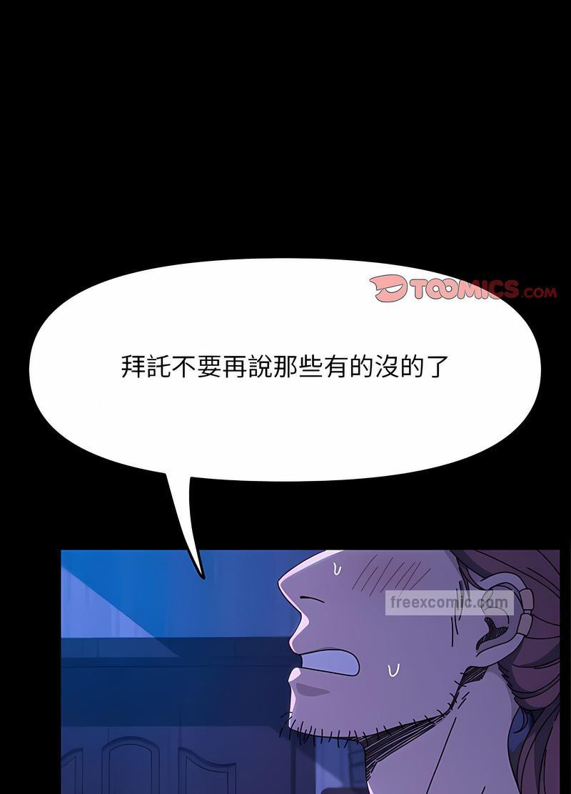 我家的赘婿大人/赘婿要通吃第30話