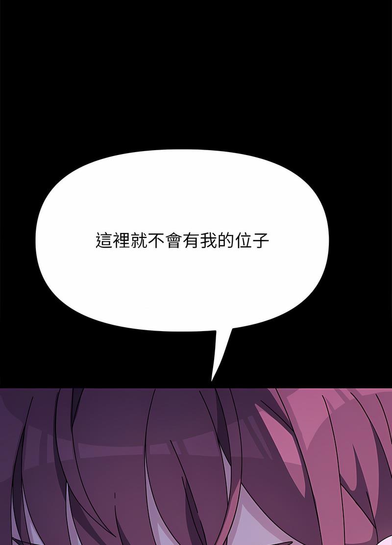 我家的赘婿大人/赘婿要通吃第30話