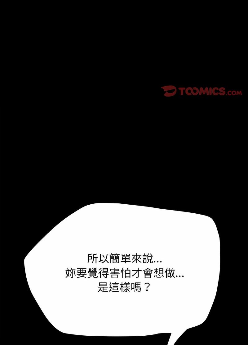 我家的赘婿大人/赘婿要通吃第30話