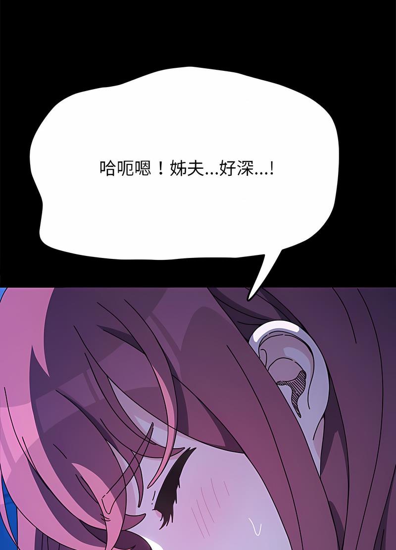 我家的赘婿大人/赘婿要通吃第30話