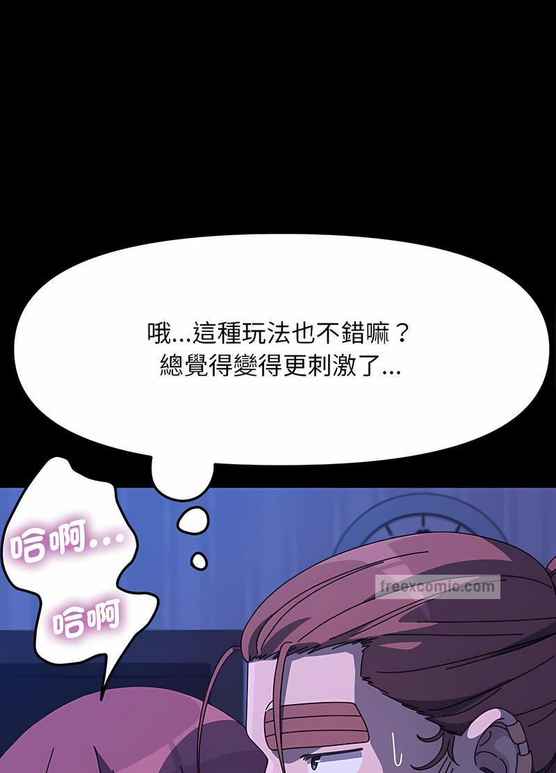 我家的赘婿大人/赘婿要通吃第30話
