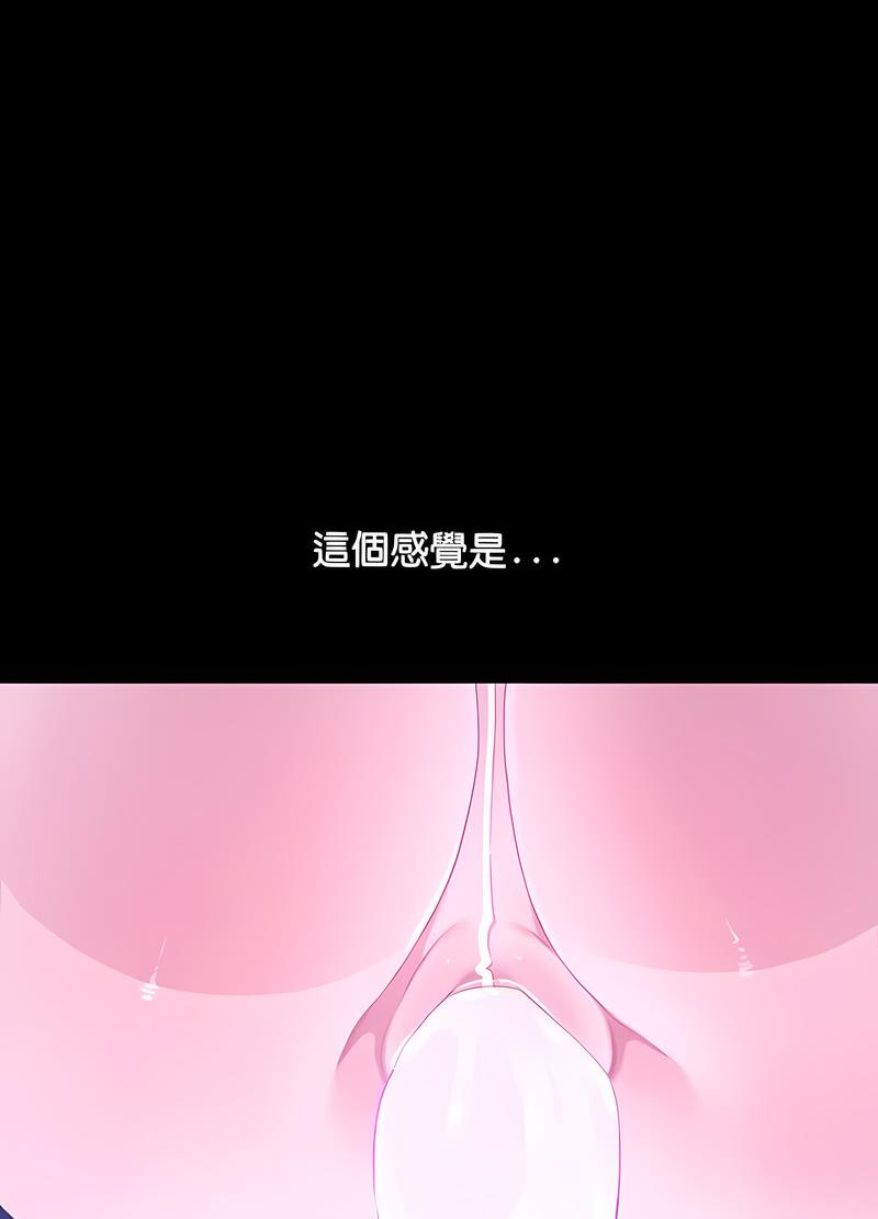 我家的赘婿大人/赘婿要通吃第30話