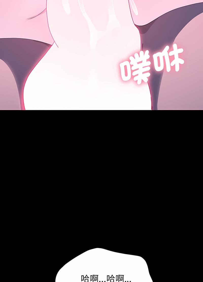 我家的赘婿大人/赘婿要通吃第30話