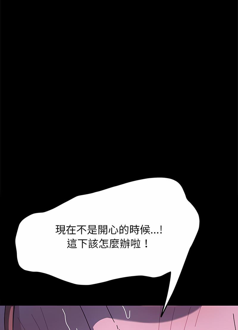 我家的赘婿大人/赘婿要通吃第30話