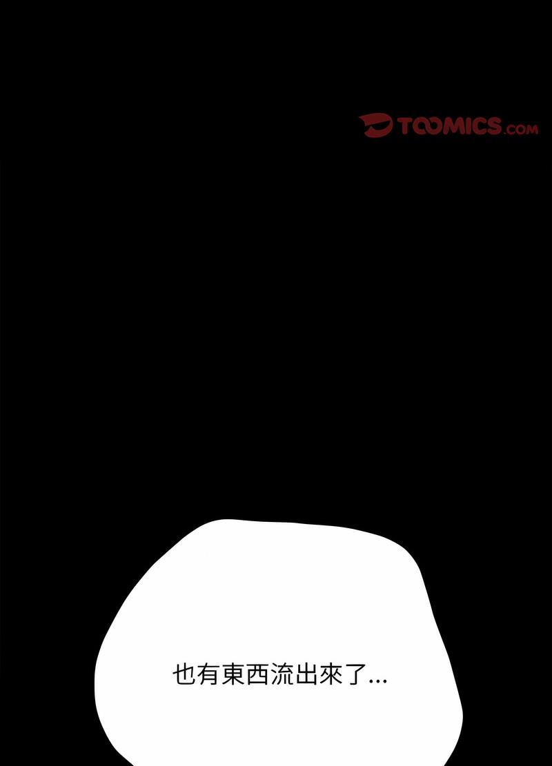 我家的赘婿大人/赘婿要通吃第30話