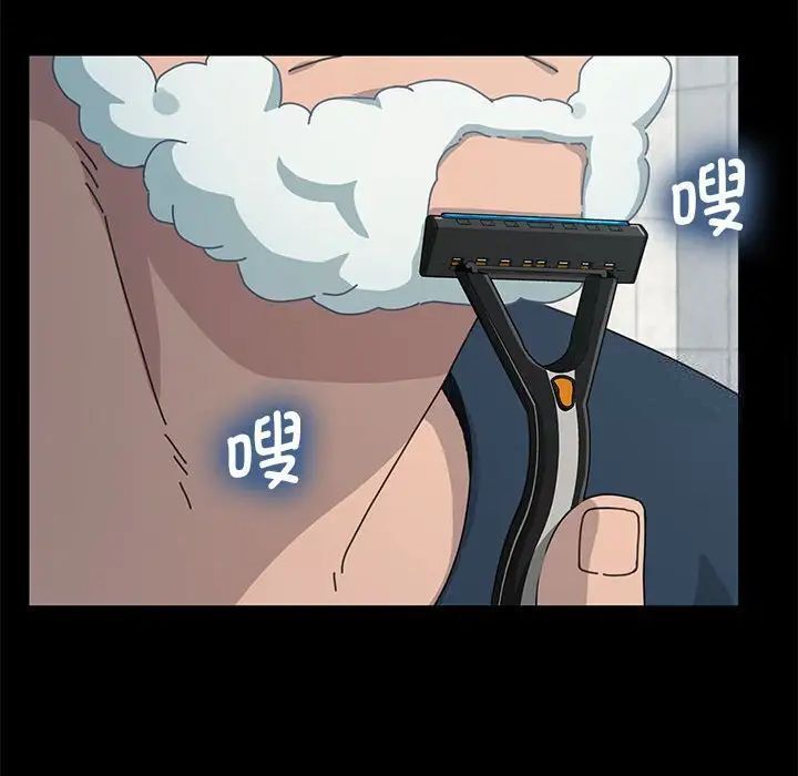 我家的赘婿大人/赘婿要通吃第31話