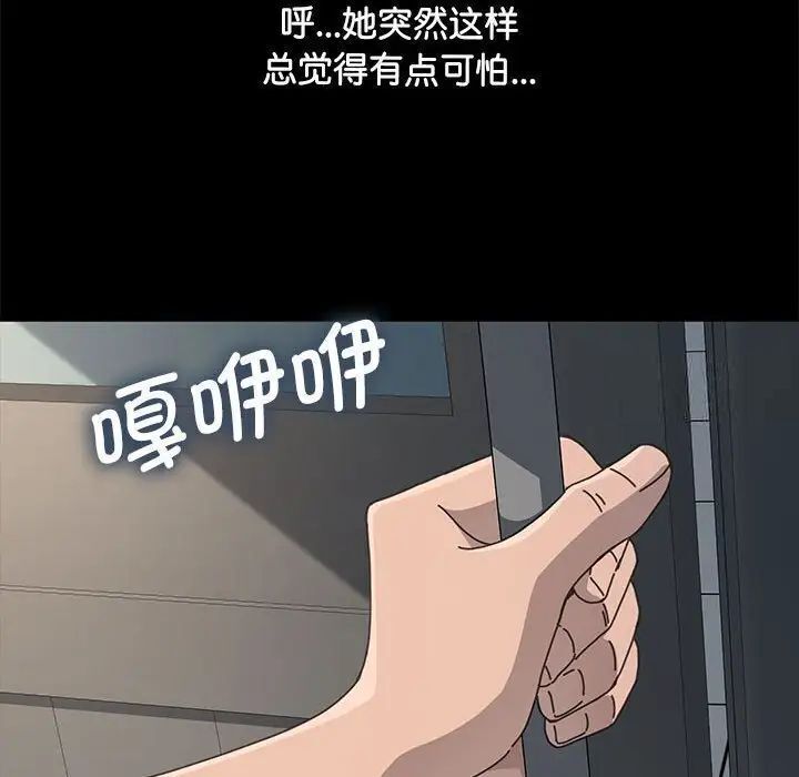 我家的赘婿大人/赘婿要通吃第31話