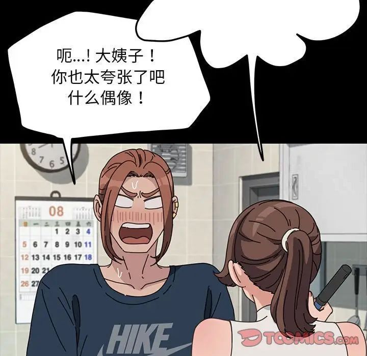 我家的赘婿大人/赘婿要通吃第31話