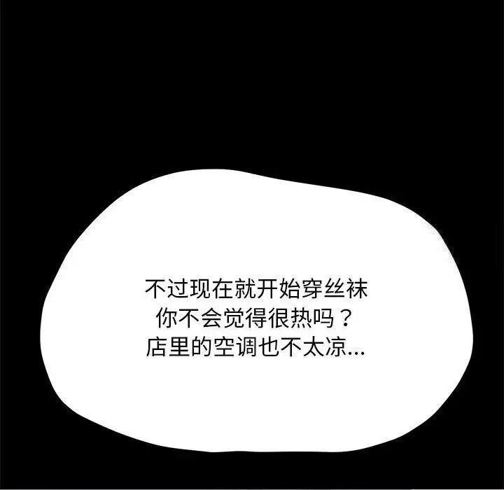 我家的赘婿大人/赘婿要通吃第31話