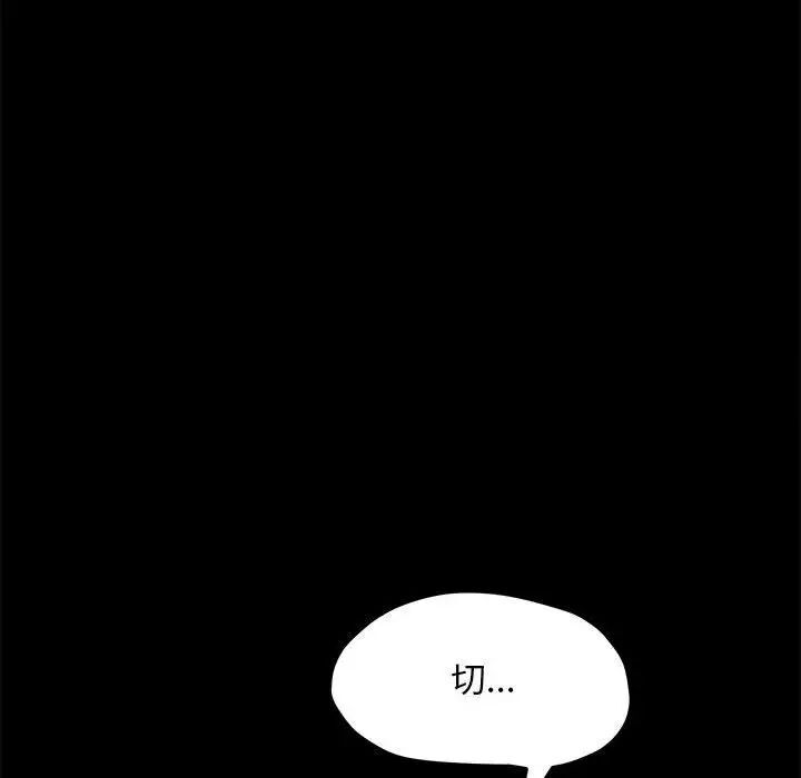 我家的赘婿大人/赘婿要通吃第31話