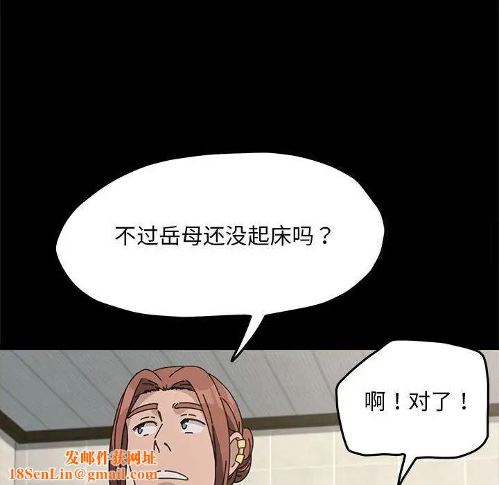我家的赘婿大人/赘婿要通吃第31話