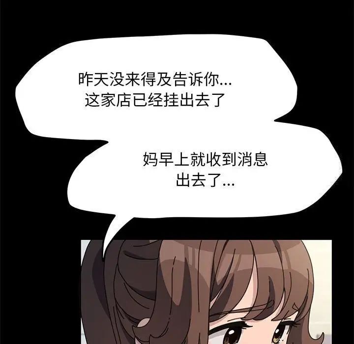 我家的赘婿大人/赘婿要通吃第31話