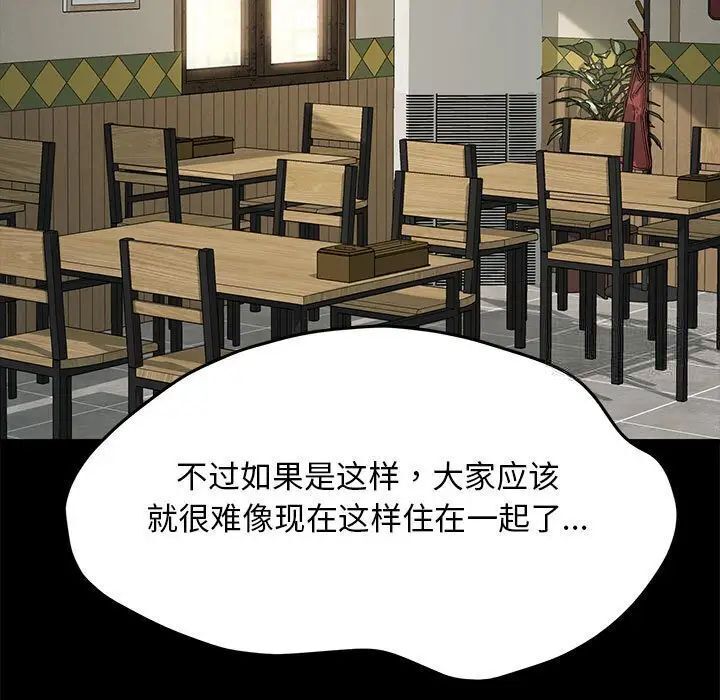 我家的赘婿大人/赘婿要通吃第31話