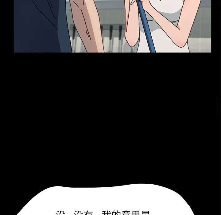 我家的赘婿大人/赘婿要通吃第31話