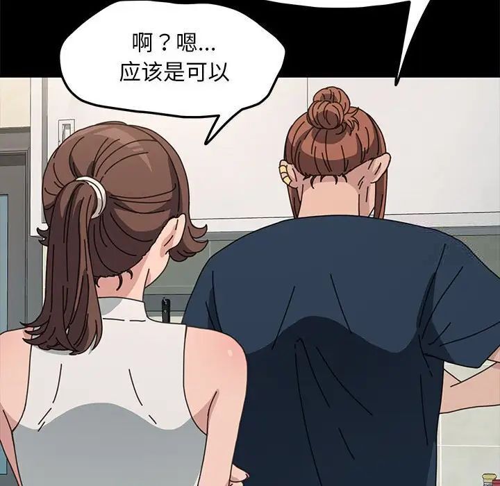 我家的赘婿大人/赘婿要通吃第31話