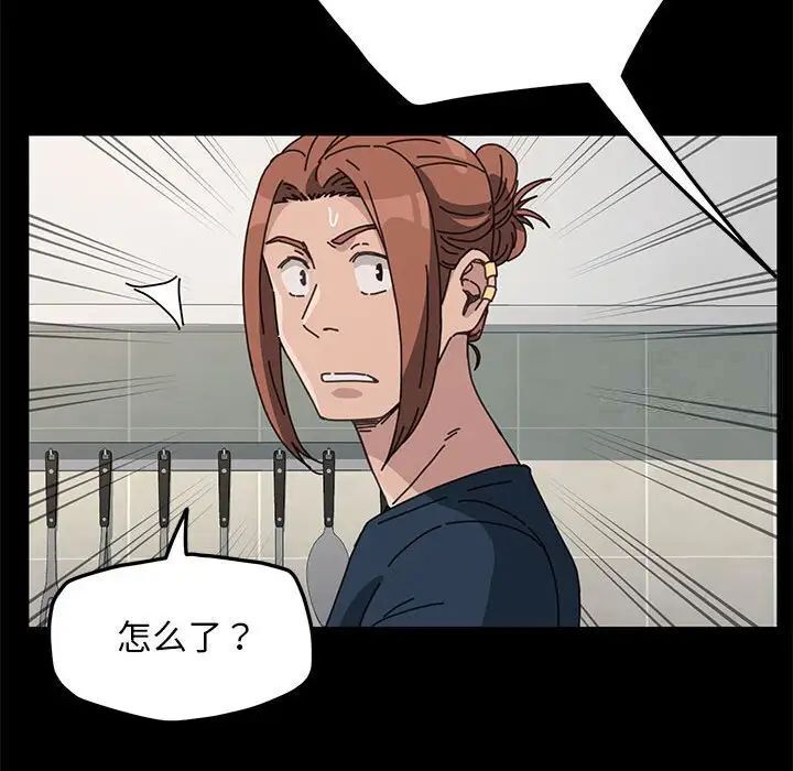 我家的赘婿大人/赘婿要通吃第31話