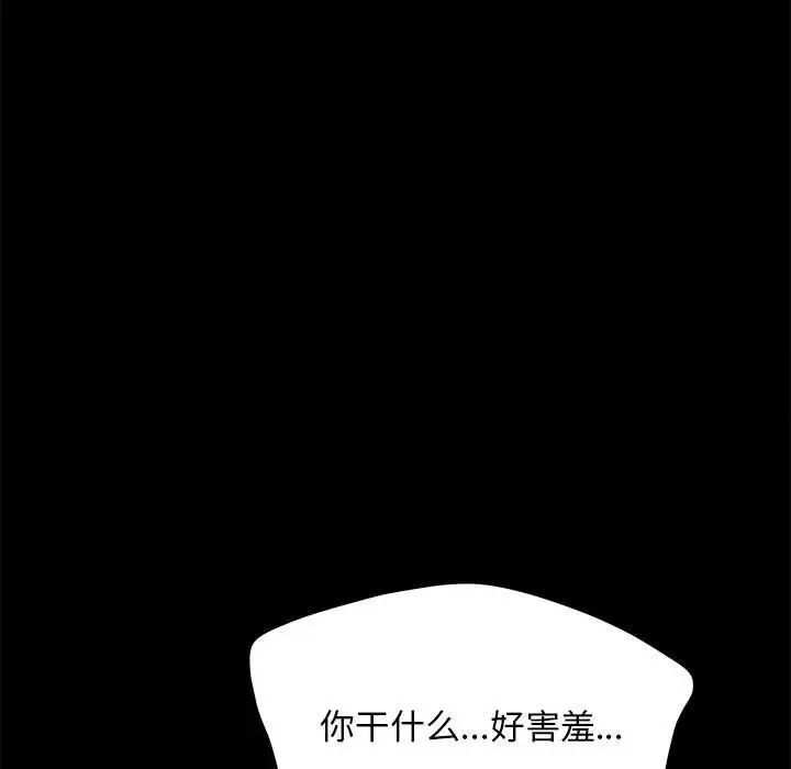 我家的赘婿大人/赘婿要通吃第32話