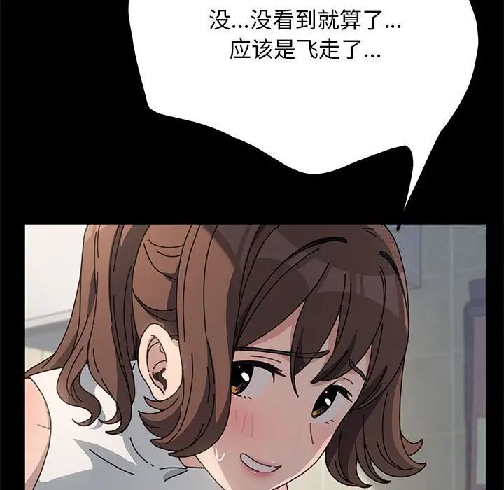 我家的赘婿大人/赘婿要通吃第32話