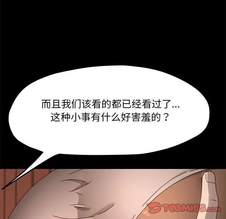 我家的赘婿大人/赘婿要通吃第32話