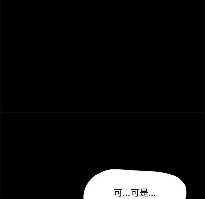 我家的赘婿大人/赘婿要通吃第32話