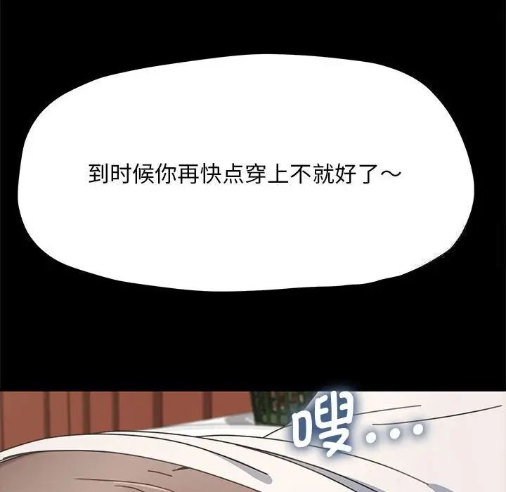 我家的赘婿大人/赘婿要通吃第32話