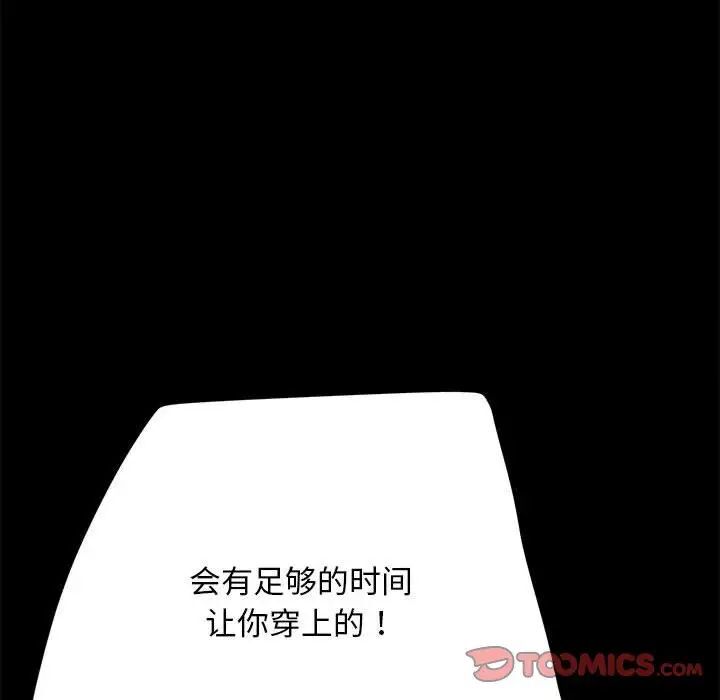 我家的赘婿大人/赘婿要通吃第32話